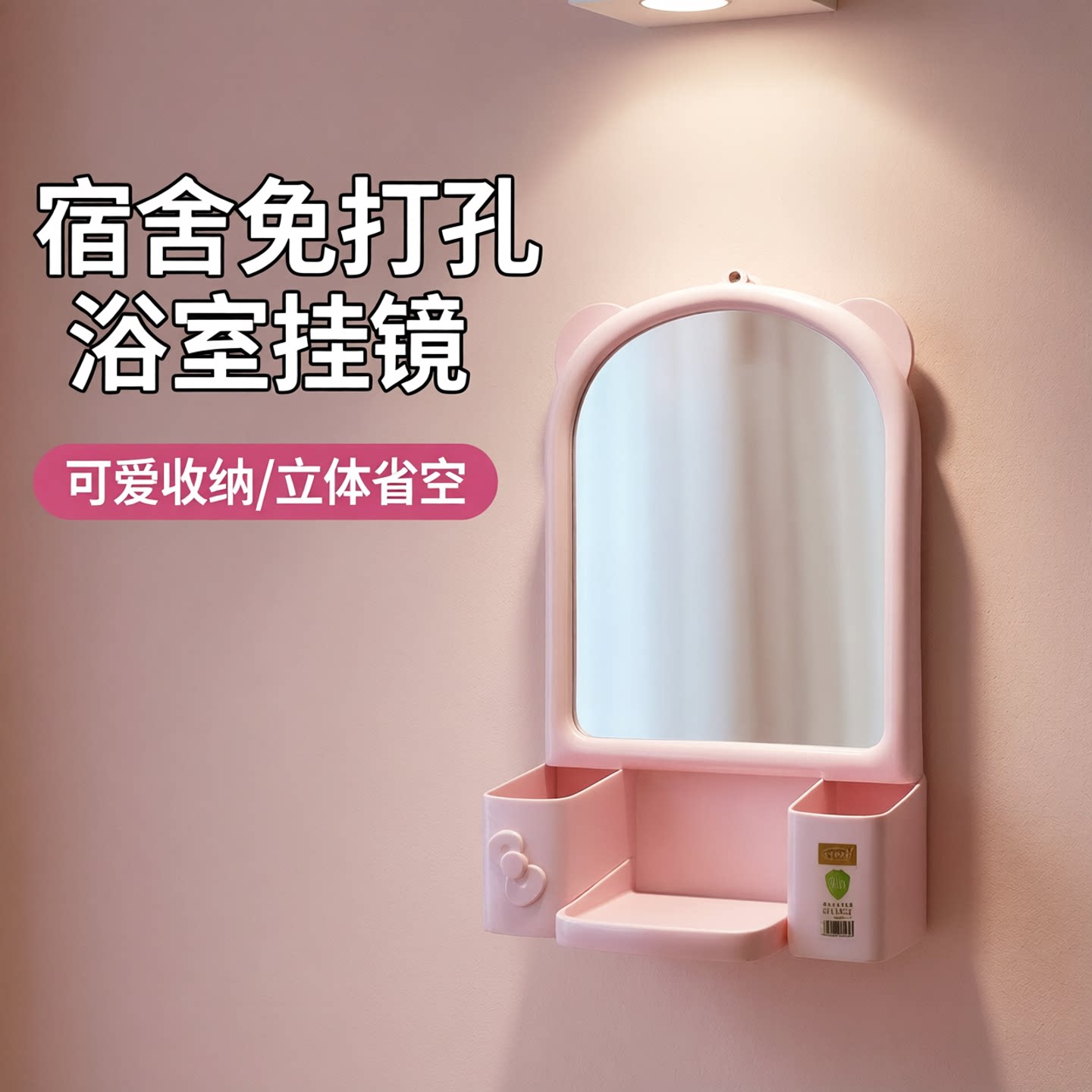 家用卫生间厕所挂镜免打孔方形镜子简约塑料镜宿舍浴室置物挂墙镜