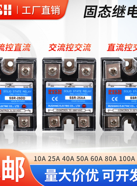 固态继电器SSR-40DA10A25A60A100A直流交流DAAA单相继电器24V220V
