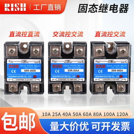 固态继电器SSR-40DA10A25A60A100A直流交流DAAA单相继电器24V220V