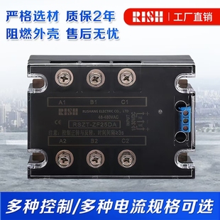 三相220V40固态继电器电机正反转RISH 3ZF模块380V直流控交流60A