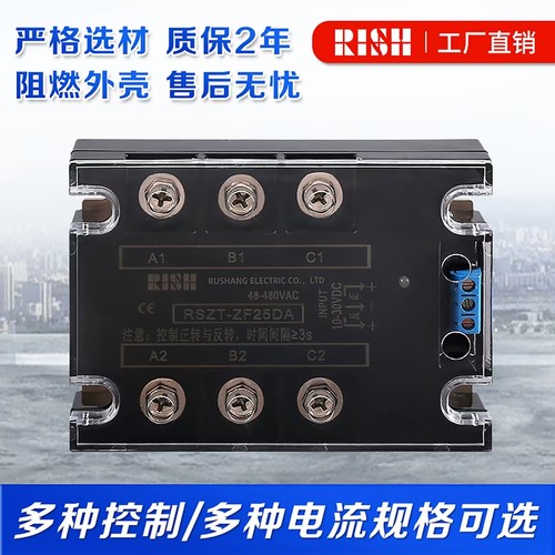 三相220V40固态继电器电机正反转