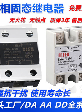 阳明单相固态继电器SS-10DA25DA40DA60DA100DA直流控交流220V B级