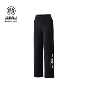安踏2026春季新款女针织运动长裤舒适百搭直筒休闲裤子162618309S
