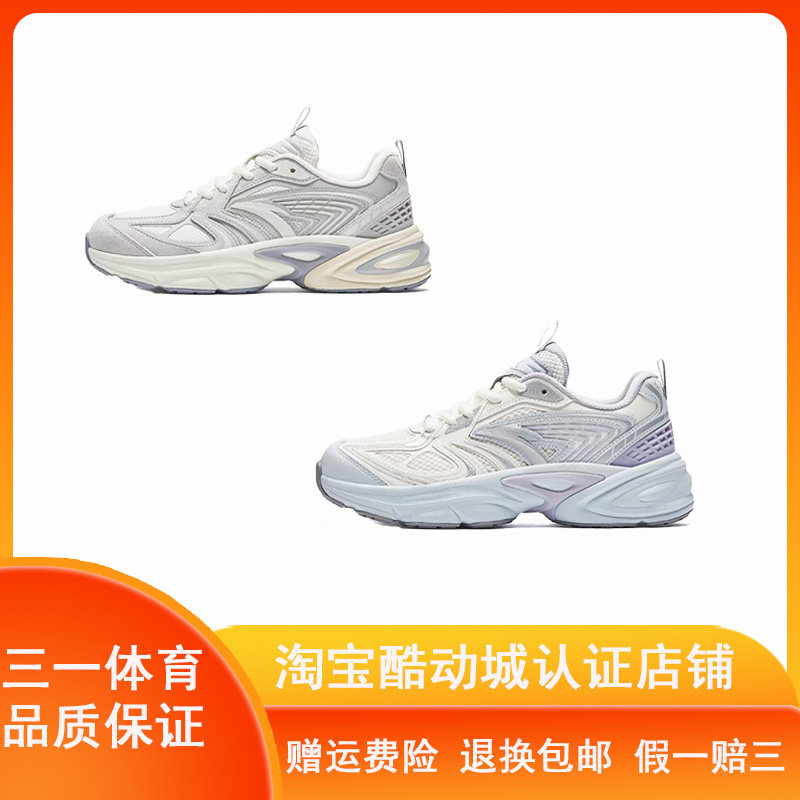 安踏千禧冰河休闲鞋女夏新款舒适百搭潮流复古老爹鞋 122438893