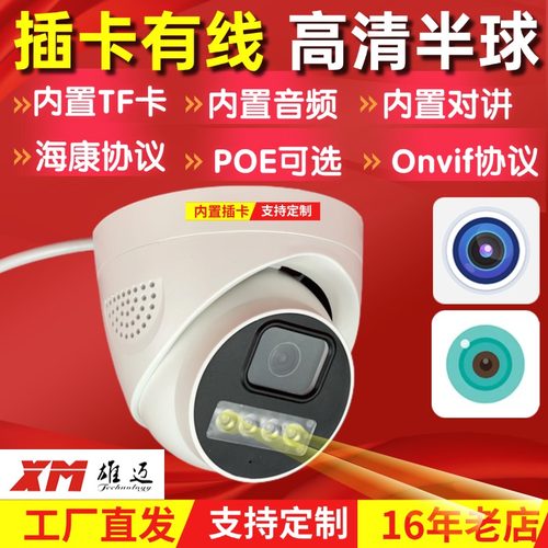 摄像头插卡录音对讲人脸人形
