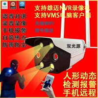 Shuangguang Wireless Wi -Fi Camera Mobile Phonle Demote Monitoring, Six Lamp Home Home High -Definition Night View