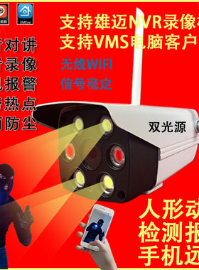 wifi摄像头家用室外高清夜视全彩