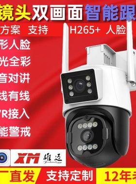 无线摄像头慧日通家用