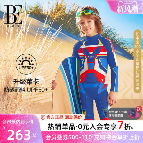 BE范德安男童长袖防晒儿童游泳衣