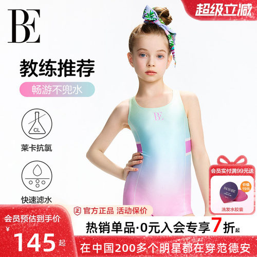 BE范德安青少年连体女童竞速泳衣
