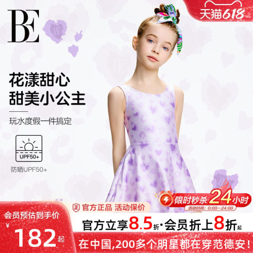 BE范德安女童裙式连体泳衣海边