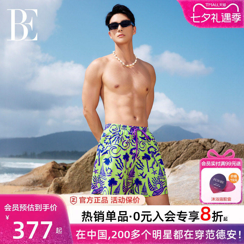 BE范德安男士快干防尴尬泳裤