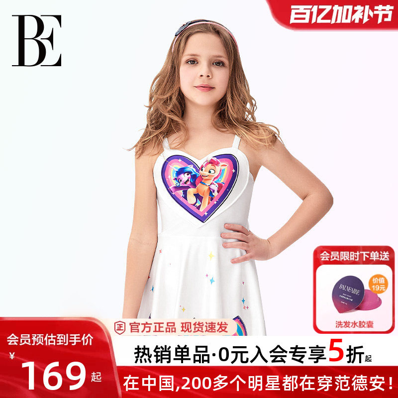 BE范德安联名儿童泳衣女童连体裙式游泳衣女孩公主风度假2026新款
