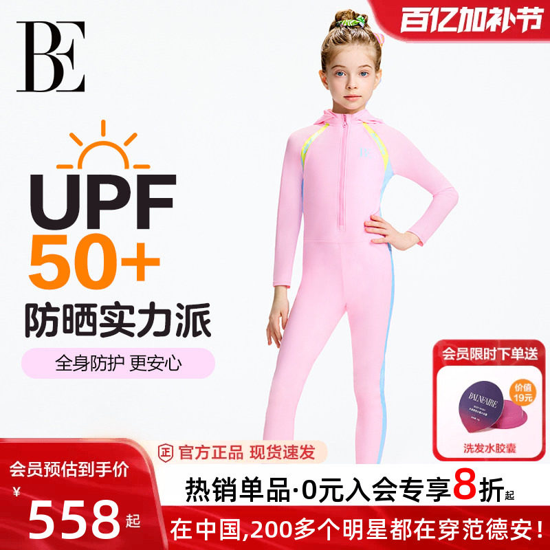 BE范德安2026新品儿童连体泳衣女童长袖长裤透气速干防晒运动潜水