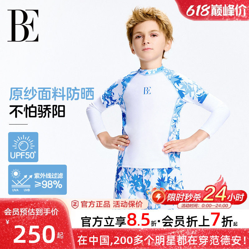 BE范德安儿童泳衣男童中大童青少年分体沙滩裤防晒度假冲浪游泳衣