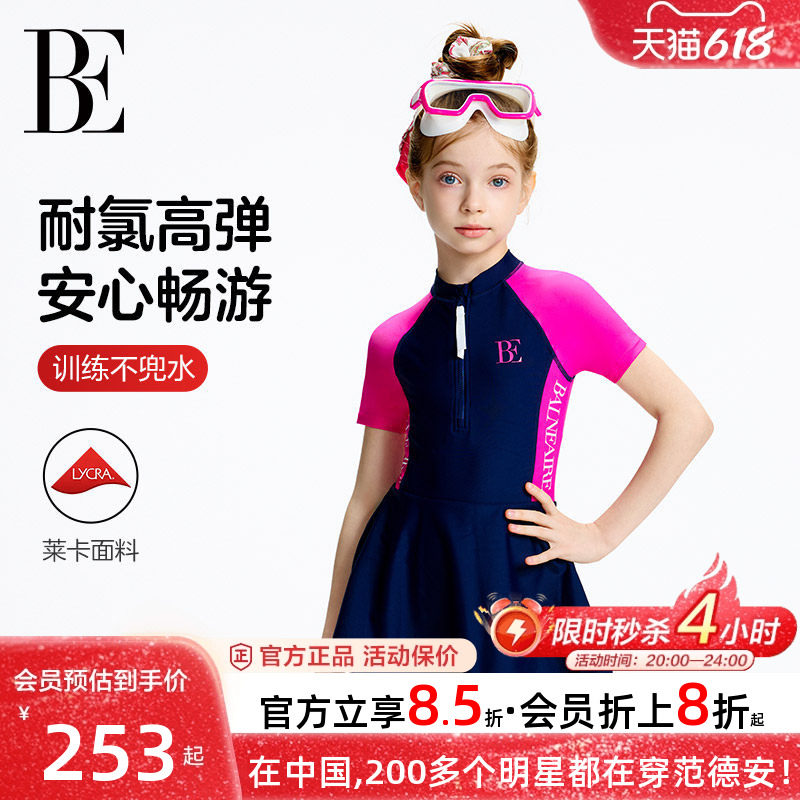 BE范德安2026新款连体泳衣女拼接初中生保守裙式亲子玩水海边度假