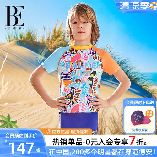 BE范德安儿童防晒男童分体泳衣