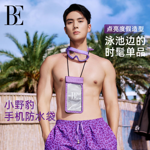 BE范德安手机防水袋双重密封