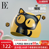 BE范德安萌趣系列2025新品 儿童硅胶泳帽小黑猫图案佩戴舒适