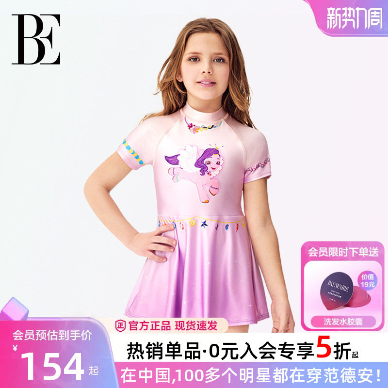 BE范德安儿童泳衣女童连体裙式游泳衣亲子防晒温泉海边度假新款