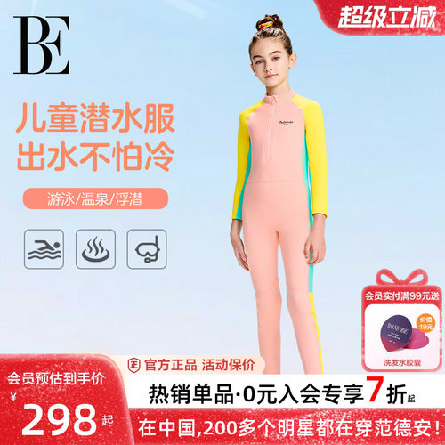 BE范德安儿童保暖泳衣潜水服女童