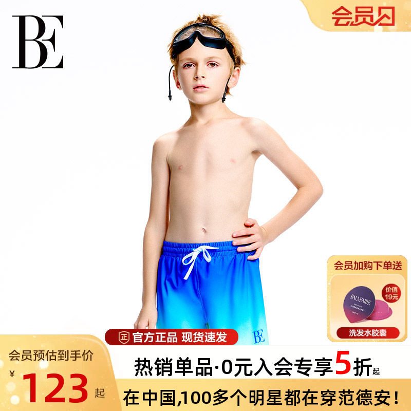 BE范德安联名2026新品儿童泳裤沙滩裤男童蓝渐变设计宽松版型时尚