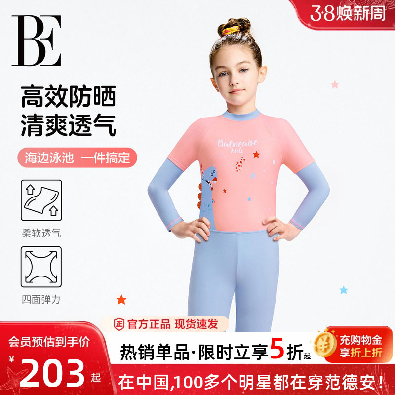 BE范德安联名女童分体泳衣防晒温泉游泳馆童游长袖专业训练游泳衣