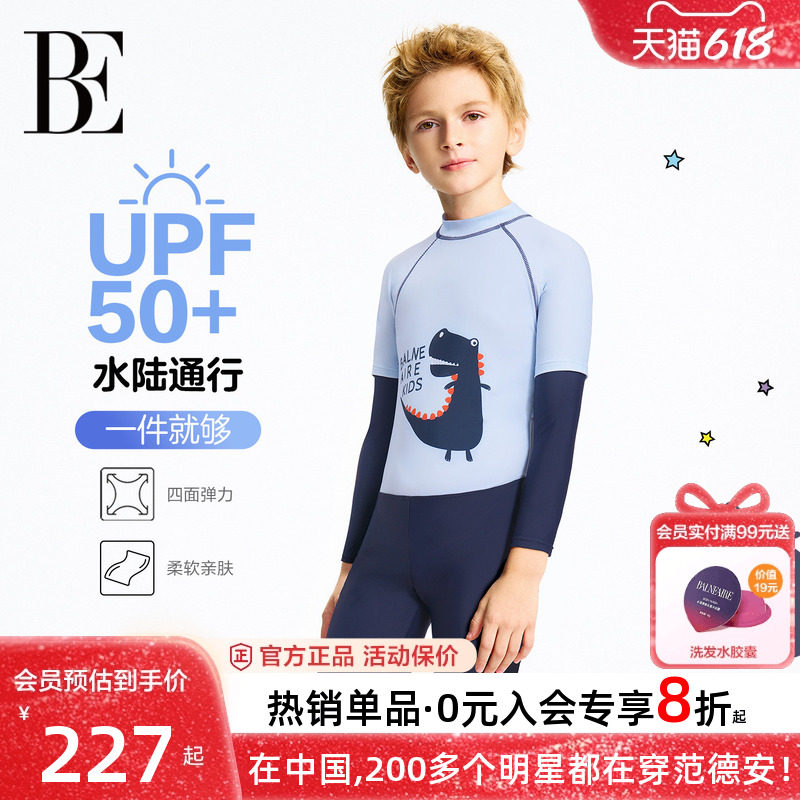 BE范德安小恐龙系列儿童连体泳衣男女童中大童假两件游泳卡通装备