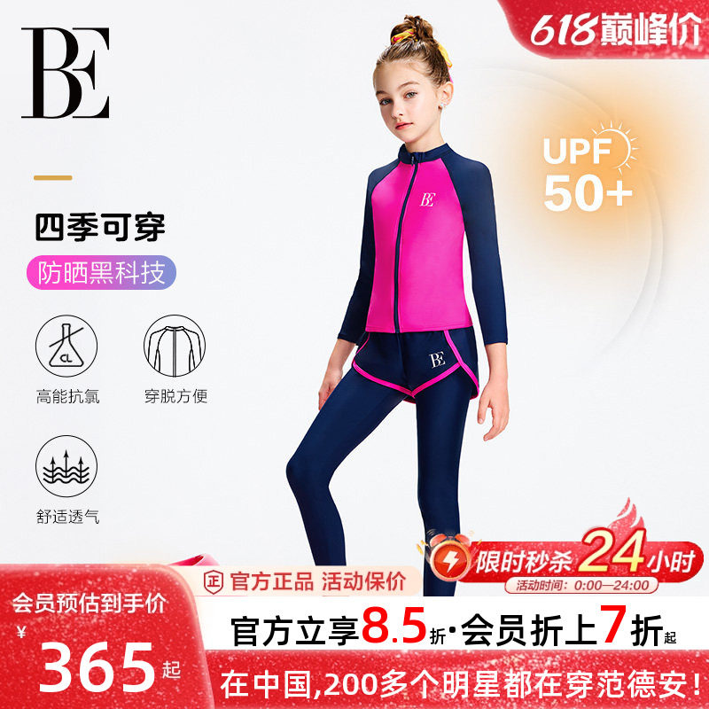 BE范德安儿童泳衣女童长袖长裤保暖防晒分体泳衣游泳衣冲浪潜水服