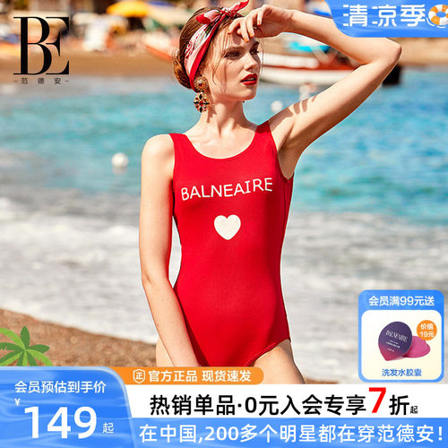 BE范德安成人修身显瘦亲子游泳衣