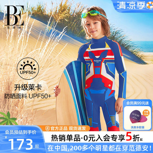 BE范德安男童长袖防晒儿童游泳衣