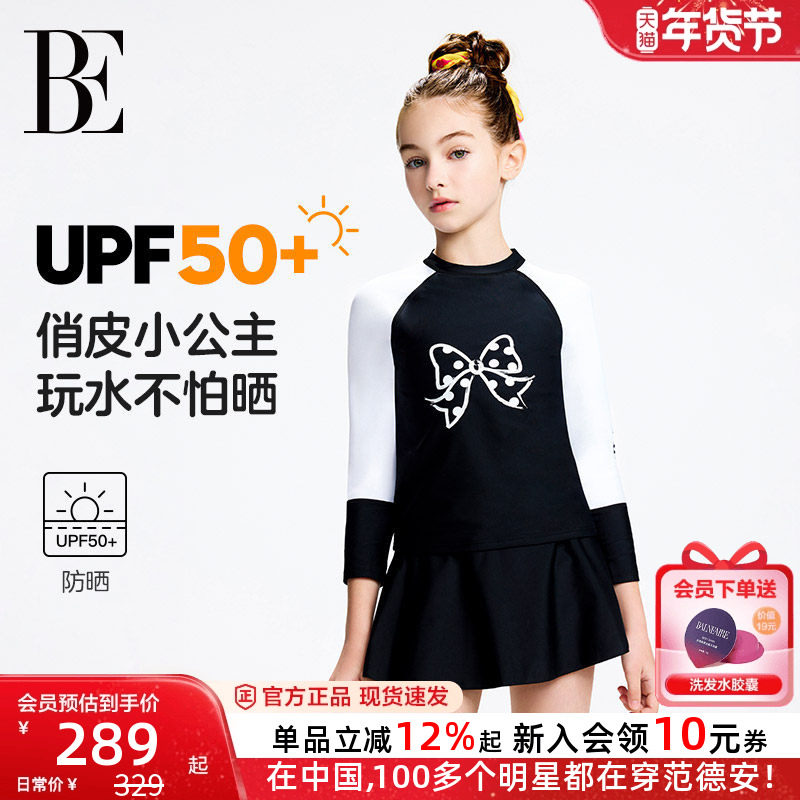BE范德安联名2025儿童分体泳衣裙式女童中大童温泉长袖游泳青少年