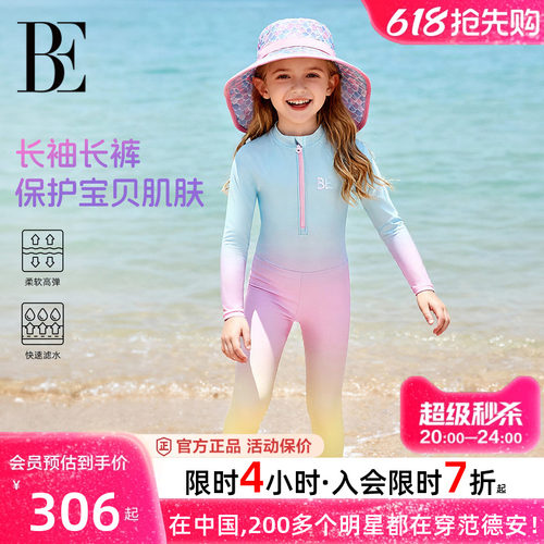 BE范德安儿童长袖泳衣防晒潜水服