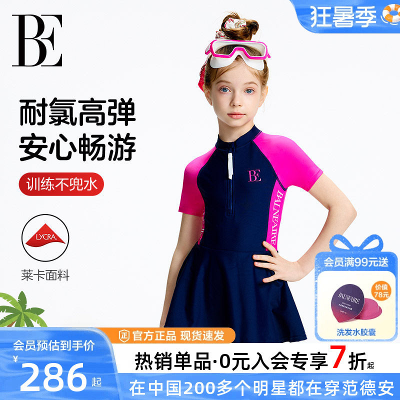 BE范德安防晒裙式连体泳衣女童