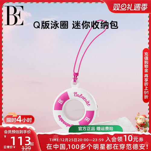 BE范德安2025年新品Q版游泳圈