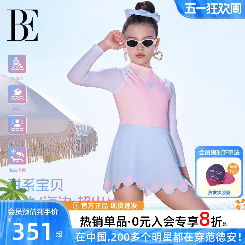 BE范德安联名小红心系列新款儿童泳衣女童连体裙式爱心裙摆度假