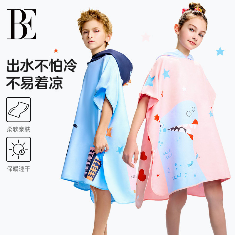 BE范德安联名儿童游泳浴巾斗篷吸水速干毛巾女童宝宝浴袍沙滩防晒
