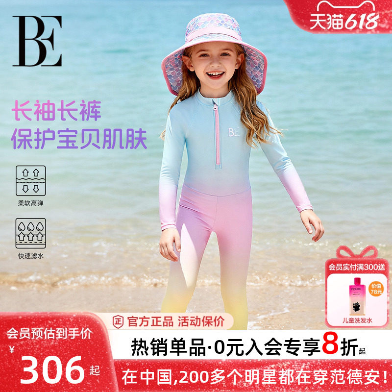 BE范德安儿童连体泳衣长袖长裤防晒游泳衣儿童潜水服女童长袖泳衣