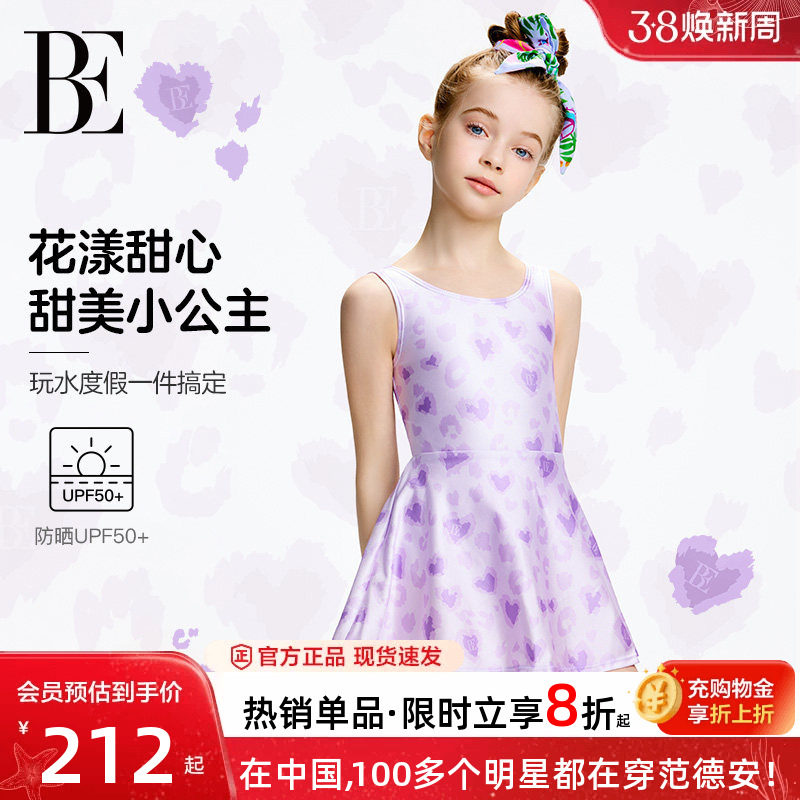 BE范德安联名儿童泳衣女童裙式连体公主风防晒亲子温泉度假游泳衣
