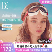 BE范德安联名儿童泳镜高清防雾防水大框游泳眼镜女童泳镜护目镜