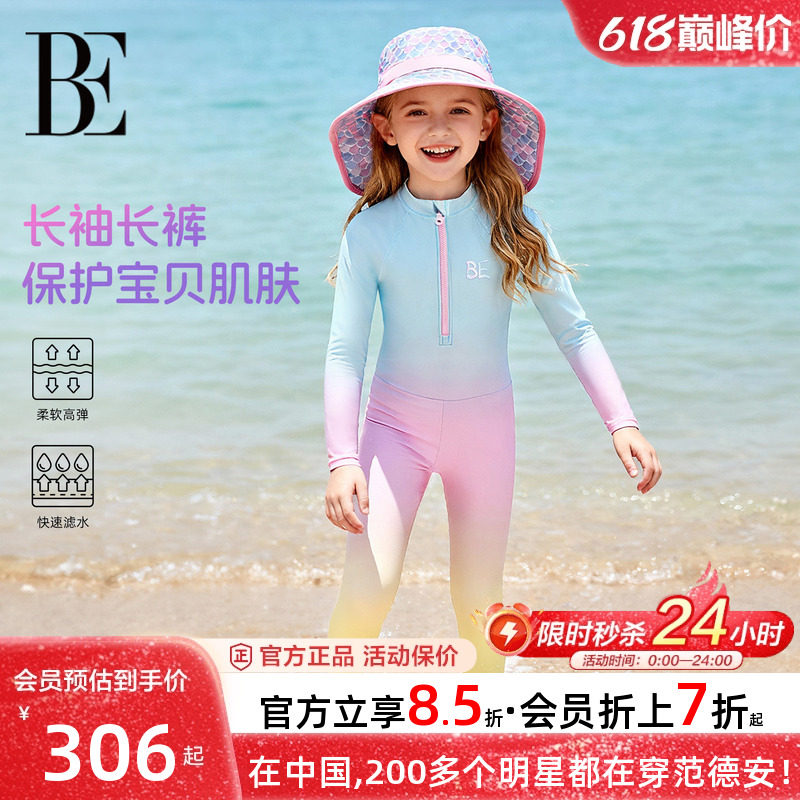 BE范德安儿童连体泳衣长袖长裤防晒游泳衣儿童潜水服女童长袖泳衣