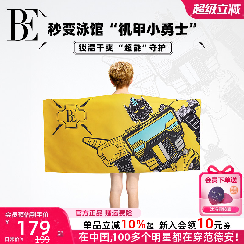 BE范德安联名2025机器人印花速干