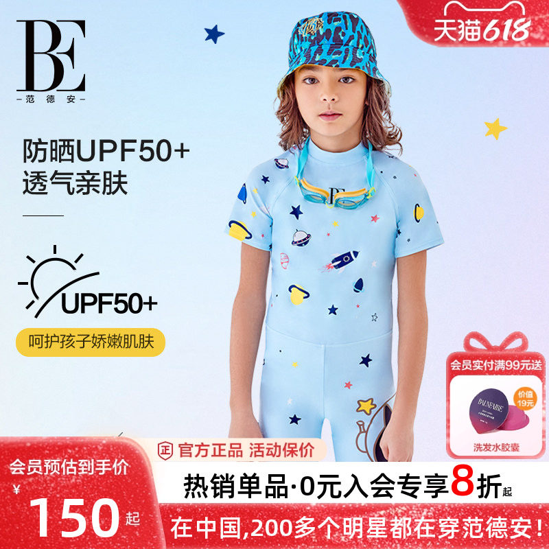 BE范德安儿童泳衣男孩宝宝连体游泳衣可爱卡通运动防晒度假游泳衣