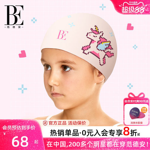 BE范德安像素风印花儿童泳帽女童