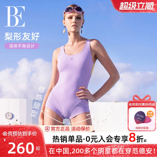 BE范德安女士平角竞技连体泳衣