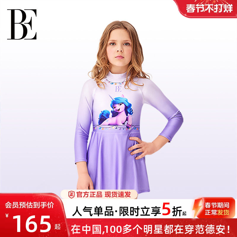 BE范德安联名儿童泳衣女孩连体长袖防晒中大童游泳衣女童裙式泳衣