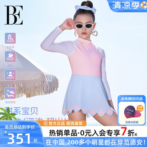 BE范德安小红心系列女童裙式泳衣