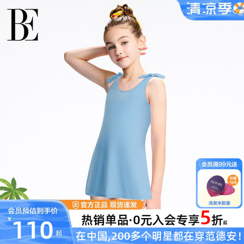 BE范德安联名儿童连衣裙式泳衣