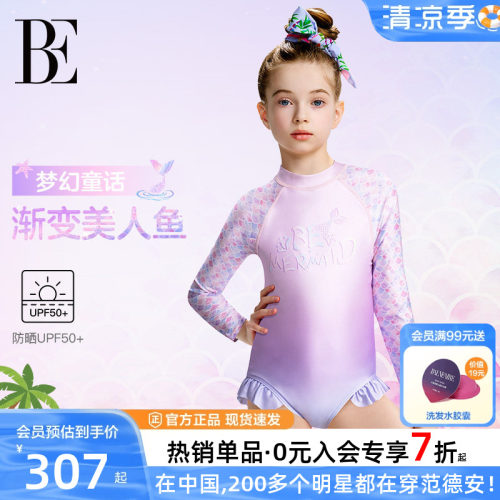 BE范德安女童儿童连体泳衣新款