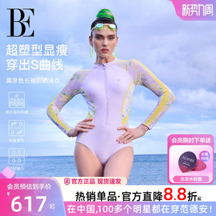 BE范德安联名花漾系列2026新品 三角连体泳衣女防晒保守度假温泉